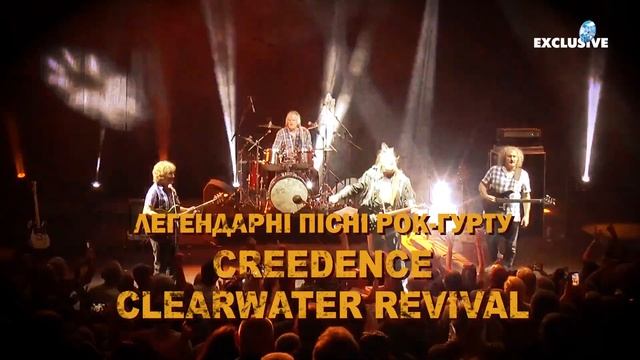 Легендарная группа Creedence Clearwater Revived в Одессе 7 апреля! смотреть онлайн