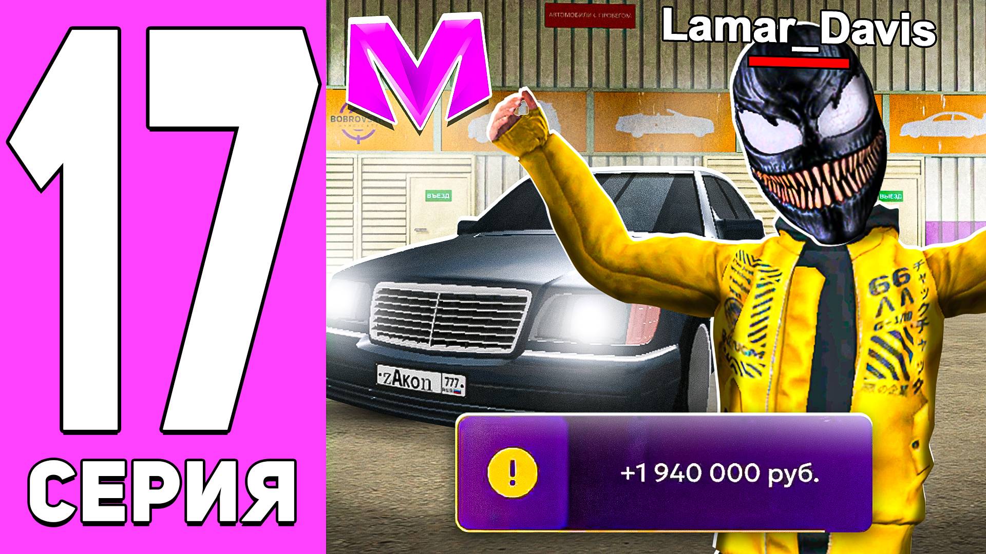 24 ЧАСА НА АВТОРЫНКЕ в МАТРЕШКА РП - КАК ЗАРАБОТАТЬ МНОГО ДЕНЕГ в MATRESHKA RP | CRMP MOBILE смотреть онлайн