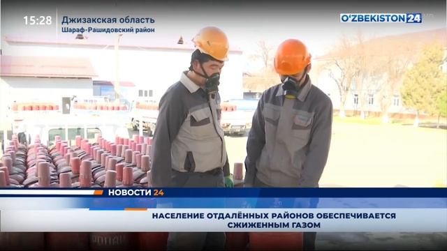 Население отдалённых районов обеспечивается сжиженным газом смотреть онлайн