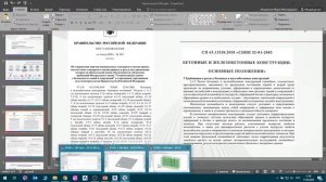 SCAD Office в задачах №5: расчёт монолитной железобетонной конструкции здания