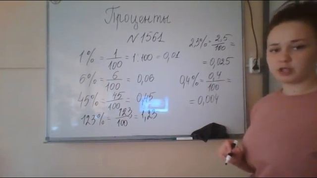 ПРОЦЕНТЫ Математика 5 класс смотреть онлайн