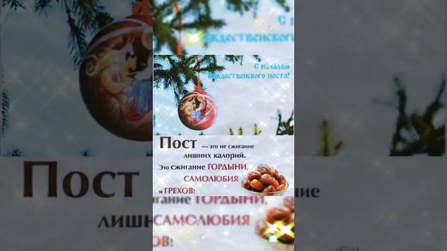 #Рождественский пост смотреть онлайн