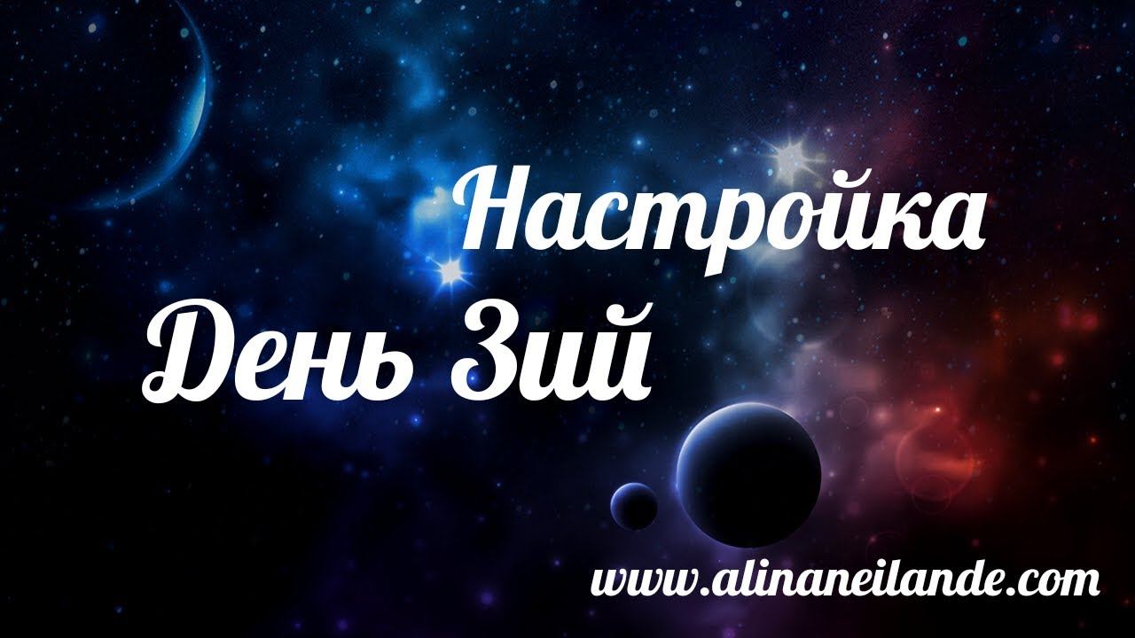 ДЕНЬ 3ИЙ смотреть онлайн