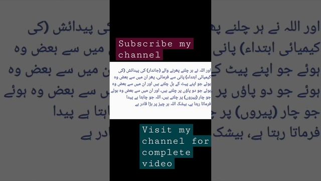 Quran and biology|Muslim scientist #animated #biology #biologylecture #education #biologynotes смотреть онлайн