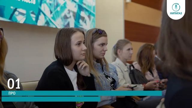 NIPIGAS Future Skills | НИПИГАЗ смотреть онлайн