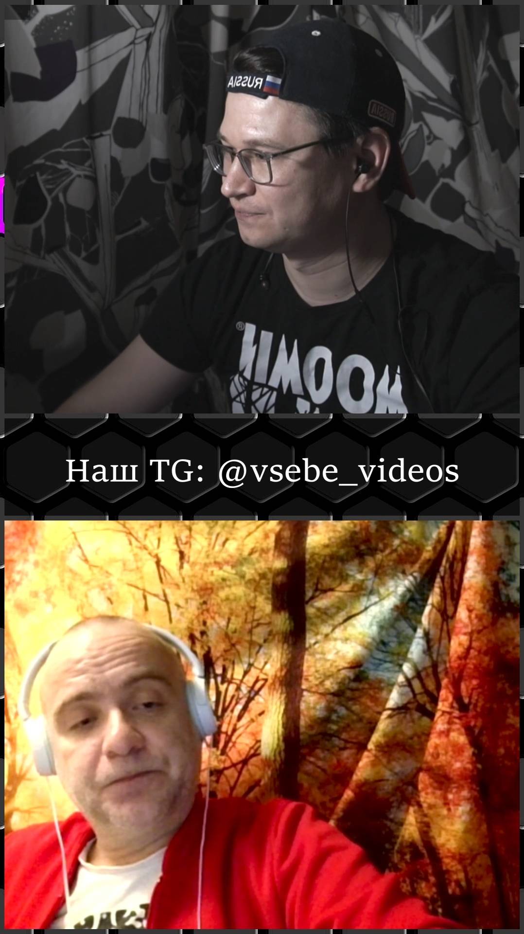 Матюкашная чат-рулетка, 8.11.2024 смотреть онлайн