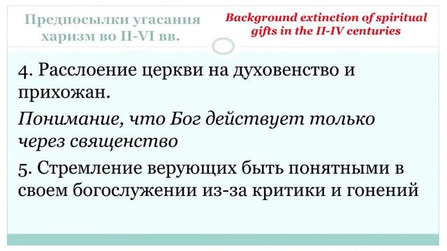 Кто Такие Пятидесятники? М.Мокиенко Ph.D. 10/03/21 смотреть онлайн