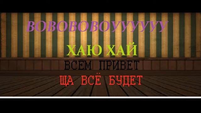 Прямая трансляция пользователя GAME FROM MAX 250 еннпм смотреть онлайн