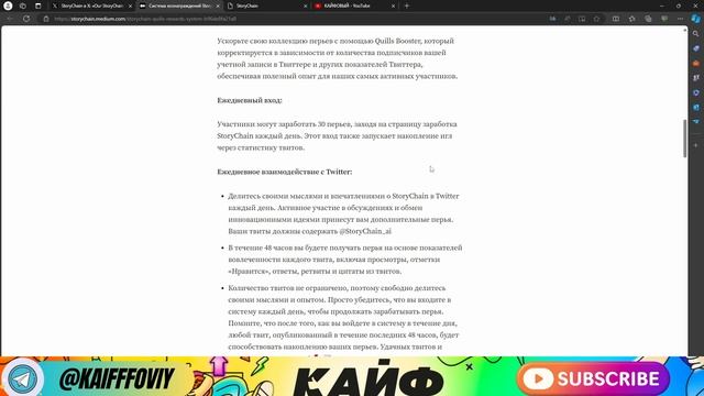 StoryChain АКТИВНОСТЬ ДЛЯ БУДУЩЕГО ДРОПА смотреть онлайн