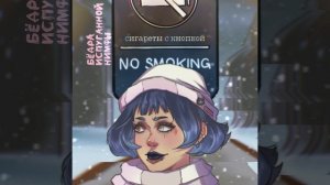 Сигареты с кнопкой