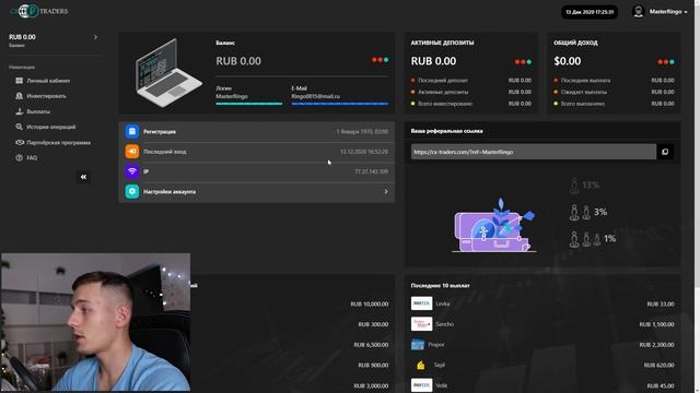 СТАБИЛЬНЫЕ И ЛЕГКИЕ ДЕНЬГИ В ИНТЕРНЕТЕ смотреть онлайн