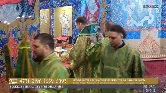 Божественна літургія онлайн | 6-та Неділя Великого Посту, вайї, цвітоносна. ВЕРБНА НЕДІЛЯ. смотреть онлайн