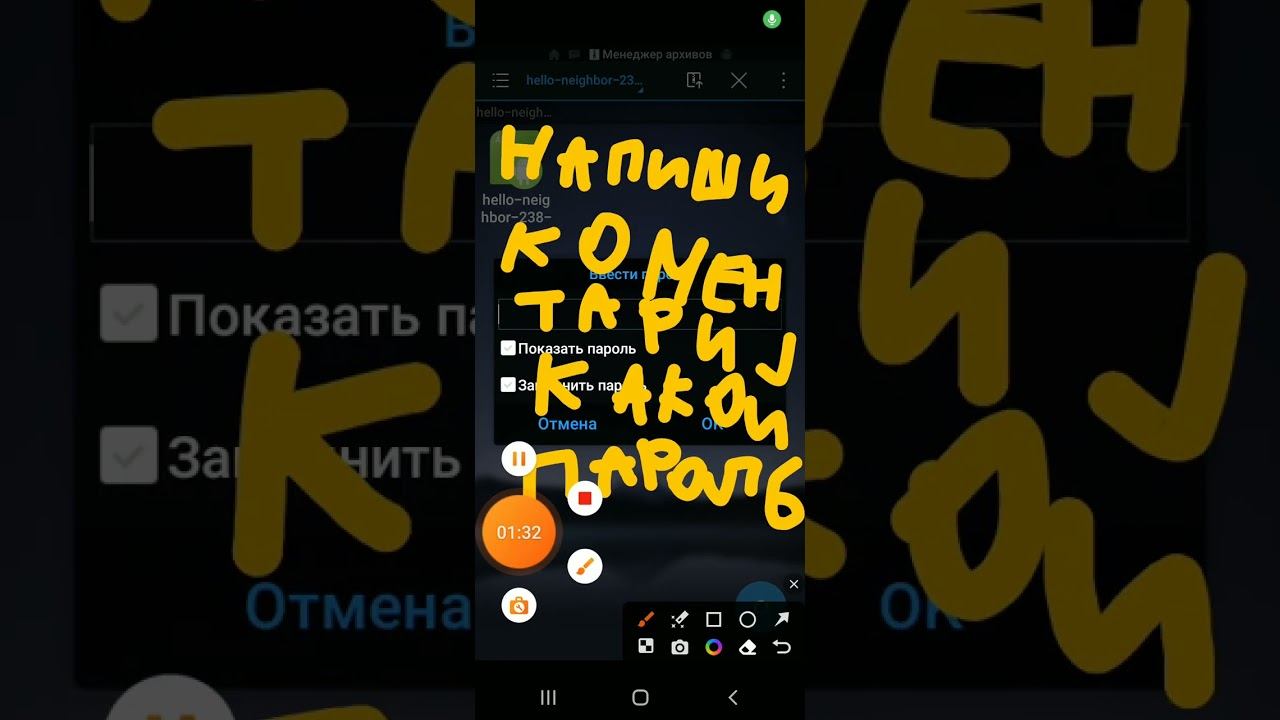 как скачать привет сосед es Проводник не знаю пароль смотреть онлайн