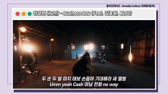[인생벌스] 허성현 (Huh!)｜MBT, uh-uh (Feat. Kid Milli, 개코), ㅈㄴ멋있어허성현, business boy, 어버버버｜Stone Music+ смотреть онлайн
