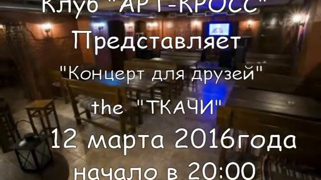 Приглашение на "Концерт для друзей" смотреть онлайн