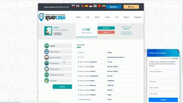Roadcash.site-ФИНАНСОВАЯ ПЛАТФОРМА. ПЛАТИТ смотреть онлайн