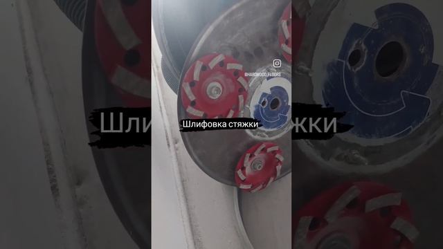 Шлифовка стяжки пола смотреть онлайн