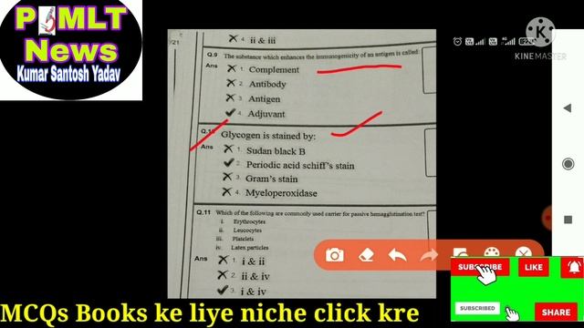 AIIMS  Lab Technician Old Paper Related To Medical Lab Technology BMLT DMLT BscMLT