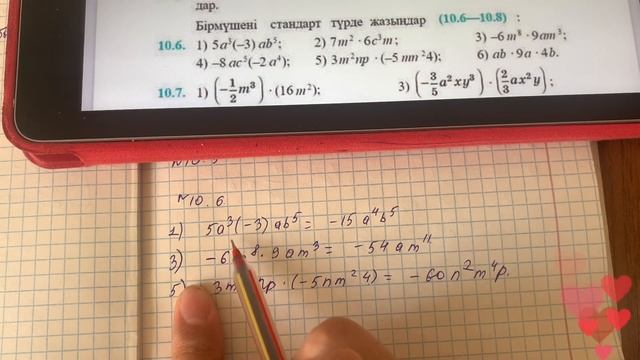 7 сынып алгебра 10.1, 10.2, 10.3, 10.4, 10.5, 10.6, 10.7, 10.8, 10.9 есептер #7сыныпалгебра смотреть онлайн