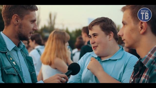 ИногдаТВ на посвящении первокурсников смотреть онлайн
