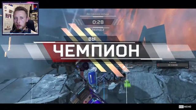 СТРИМ APEX LEGENDS/ ДЕЛАЕМ СЕРИЮ ПОБЕД В АРЕНЕ НА ВАЛЬКИРИИ смотреть онлайн