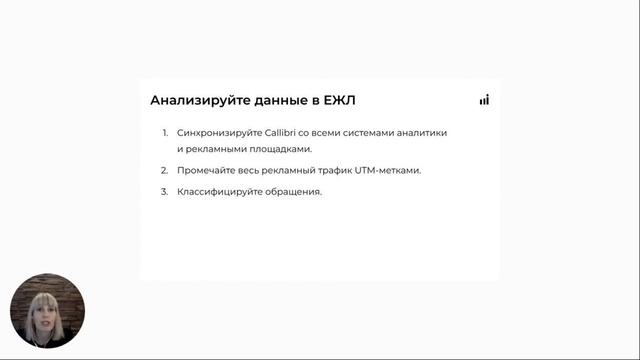 Юлия Герц - как оптимизировать рекламные кампании на основе данных коллтрекинга смотреть онлайн