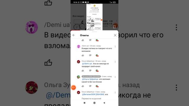 Обзор на Коментарии когда Канал Чикен чела взломали смотреть онлайн