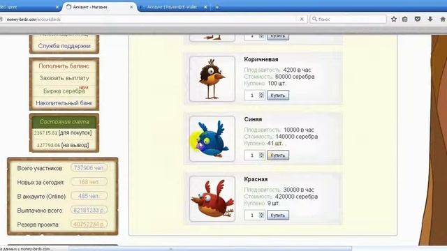 Money birds Обзор игры смотреть онлайн