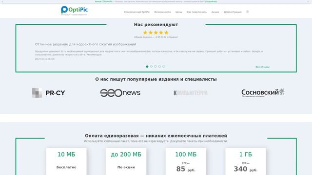 AdvantShop: Оптимизация и сжатия изображений. Готовый плагин от OptiPic смотреть онлайн