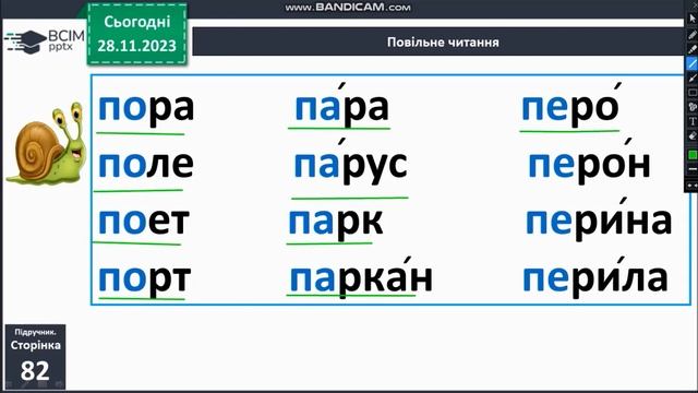 Українська мова урок 80 смотреть онлайн