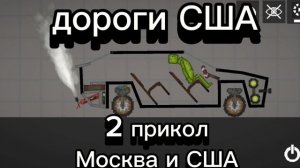2 лучших по моему мнению прикола ! 
( 🤣ржал 2 недели 🤣)