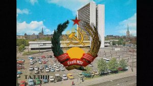 Гимн Эстонской ССР 1940-1990//Anthem of the Estonian SSR 1940-1990.