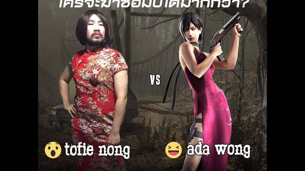 [ตุ๊ดติดเกม] Resident Evil 6 #5 พี่คริสจ๋า เจ๊มาแล้ว 21/1/2017 смотреть онлайн