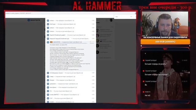 AL HAMMER -Судим Бриз V: Слава Слову ОТБОР АУДИОСЕТКИ- стрим 3 смотреть онлайн