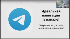 Как сделать навигацию в телеграмм без закрепов