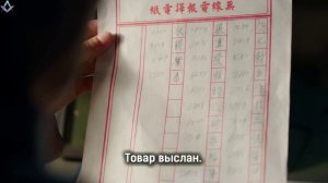 Охота на шпиона 1 сезон 18 серия