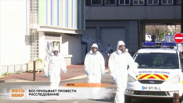 ВОЗ ПЕРЕСМАТРИВАЕТ РЕЗУЛЬТАТЫ смотреть онлайн