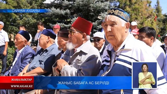 20.08.2022 ж. Жаныс бабаға ас берілді смотреть онлайн