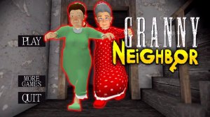 СРАЗУ ДВЕ ДОБРЫЕ БАБУЛИ ГРЕННИ СОСЕД - Scary Neighbor Granny Escape