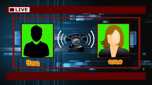 Bhauja Tama Size Kete||Call Recording Odia||Odia Bedha Katha#odiagk