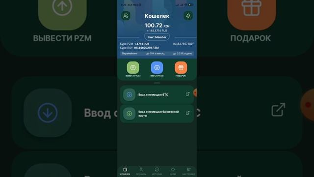 Мобильное приложение prizm от Рой клуба. смотреть онлайн