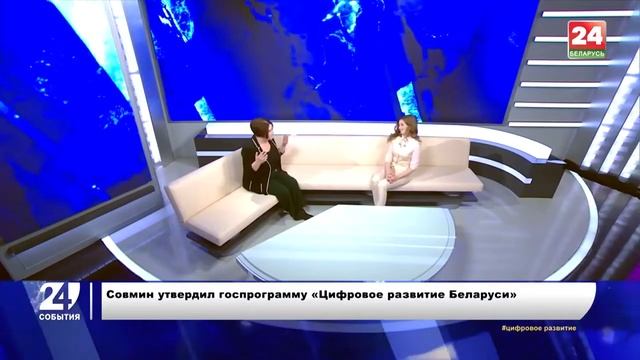 Интервью заместителя Министра связи и информатизации Анны Рябовой на телеканале "Беларусь 24" смотреть онлайн