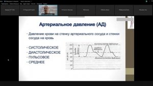 Физиология кровообращения ч.6