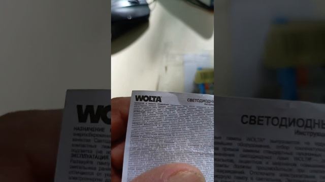 😡😡😡светодиодная лампа и мелкий шрифт.Производители вы оборзели😡👍 смотреть онлайн