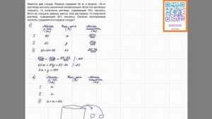 Имеется два сосуда. Первый содержит 60 кг, а второй - 20 кг раствора кислоты различной концентрации