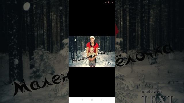 Маленькая ëлочка- Lilia star, Max pro смотреть онлайн