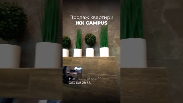 Нижньоключова 14 ЖК Campus текстом смотреть онлайн