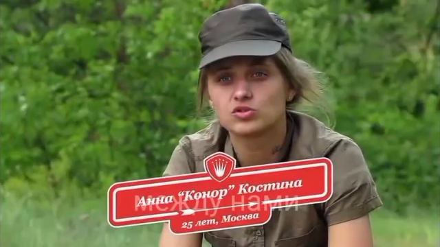 Аня Костина(Конор)❤❤❤ смотреть онлайн