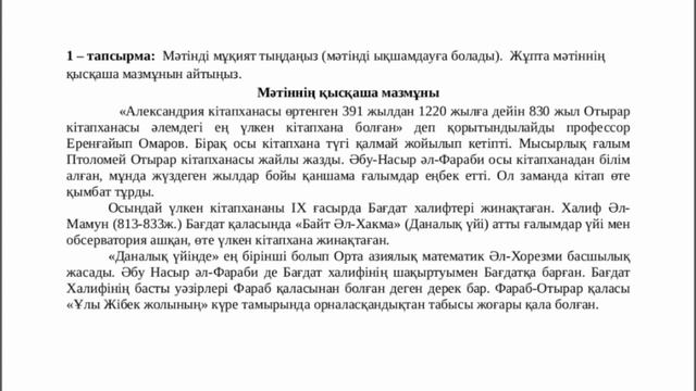 БЖБ 6-сынып Қазақ тілі 4 тоқсан #6сынып #қазақтілі #бжб