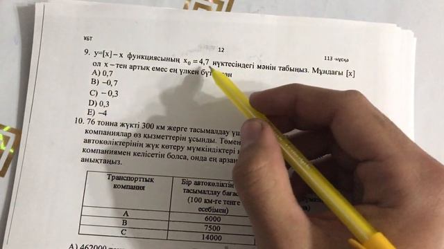 y=[x]-x функциясының x=4,7 нүктесіндегі мәнін табыңыз. Мұндағы [x] ол х-тен артық емес ең үлкен б смотреть онлайн